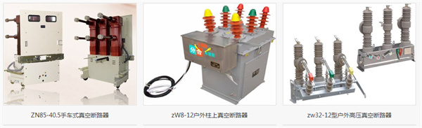 西安斷路器 西安斷路器
